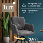 графит