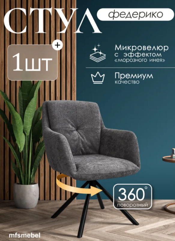 Федерико